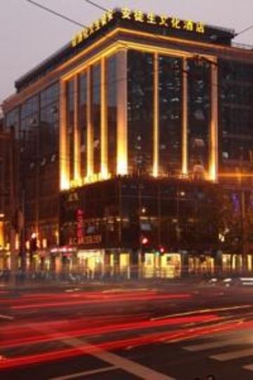 Shanghai Andersen Culture Hotel - The Bund Экстерьер фото